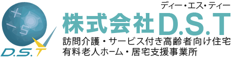 滋賀県にある、訪問介護・有料老人ホーム・居宅支援事業所「株式会社D･S･T」